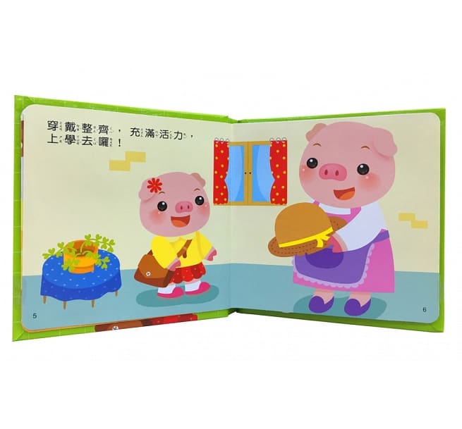 Baby好習慣立體書：我有禮貌